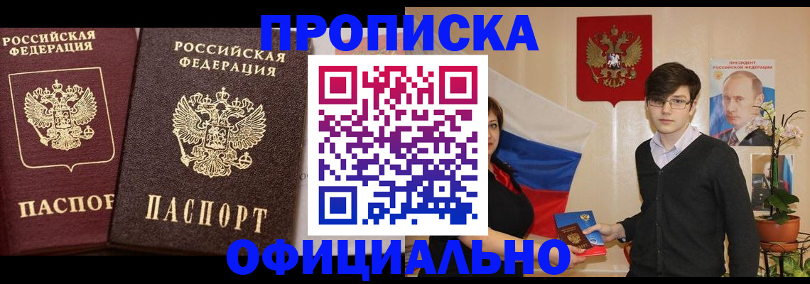 прописка для школы в Кеми