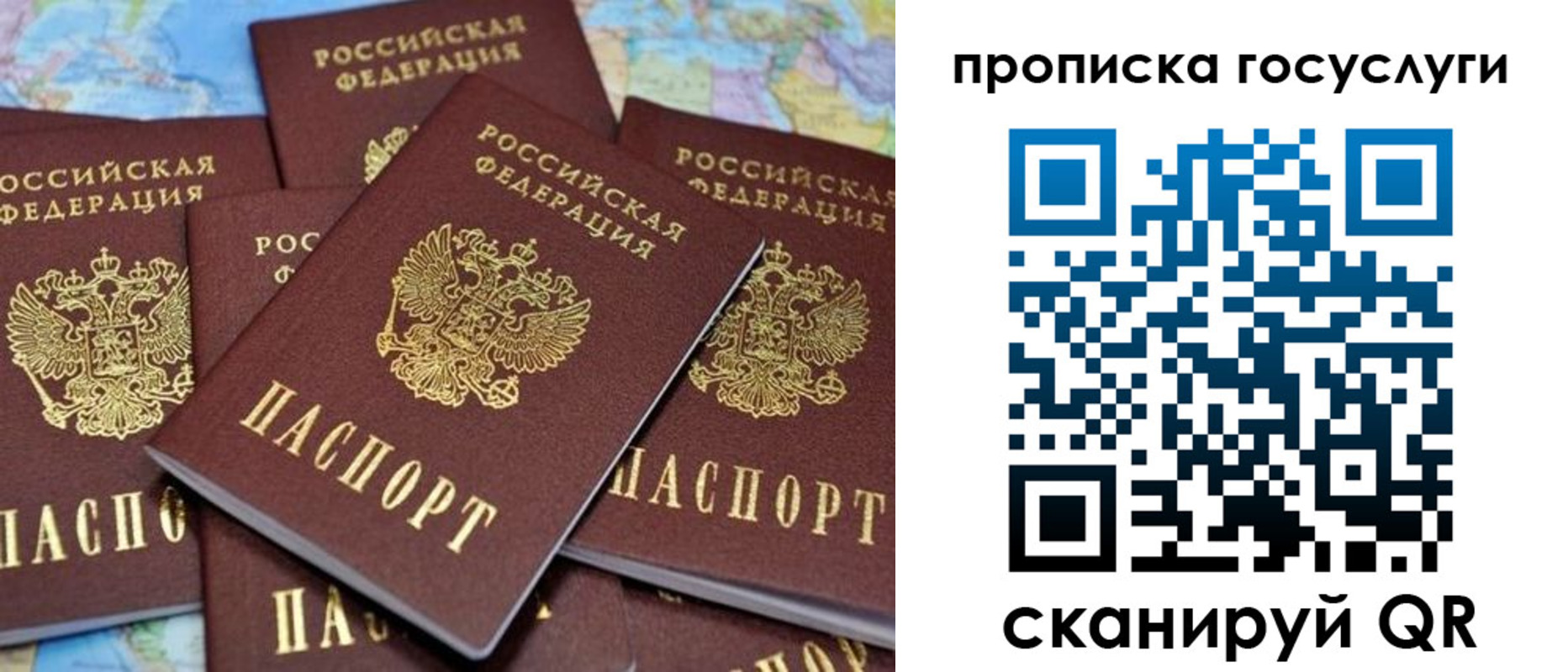 временная регистрация для всех в Кеми