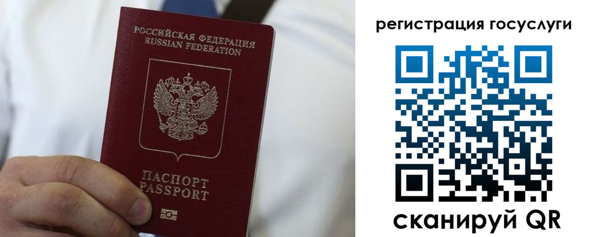 прописка в Кеми