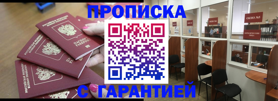 прописка поиск в Кеми