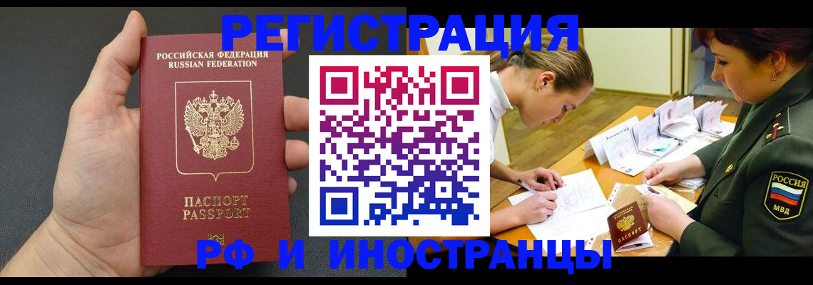 прописка законно в Кеми