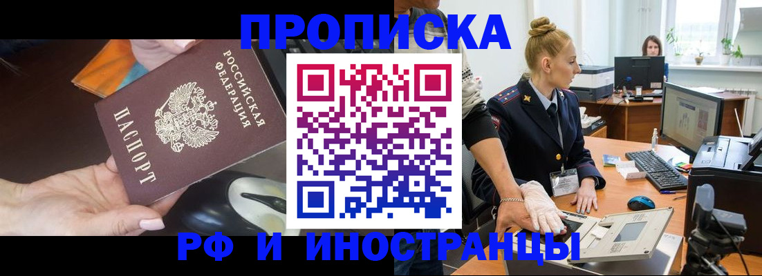 временная регистрация для школы в Кеми