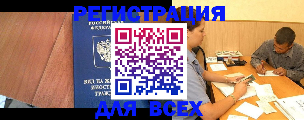 где прописаться в Кеми