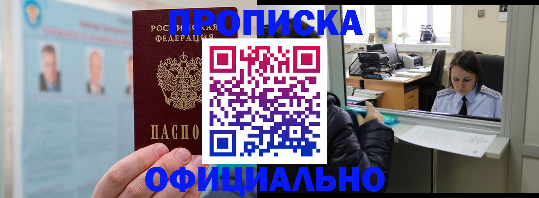 временная регистрация гарантия в Кеми