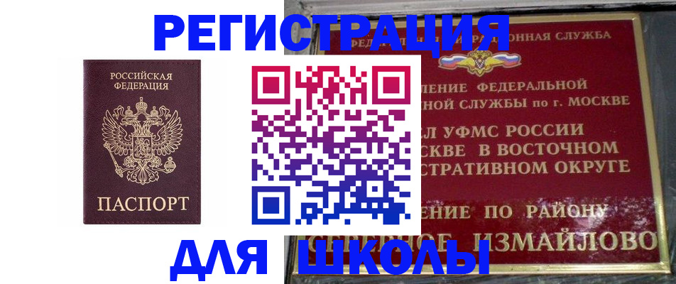 прописка в Кеми