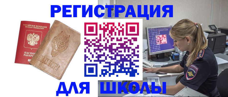 купить прописку в Кеми
