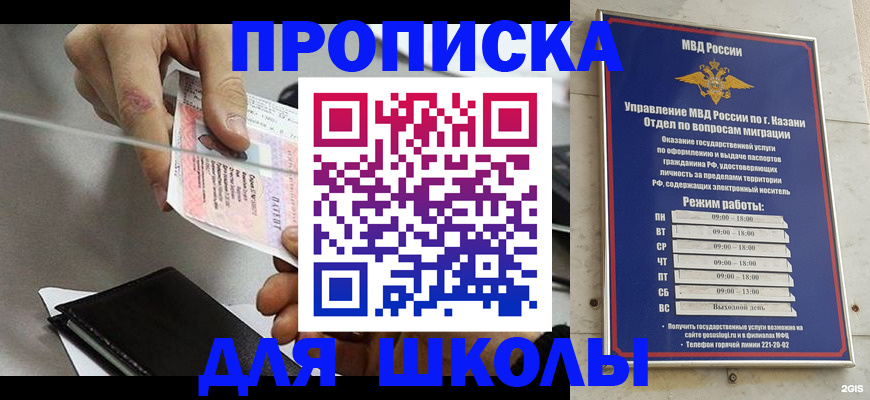 где прописаться в Кеми