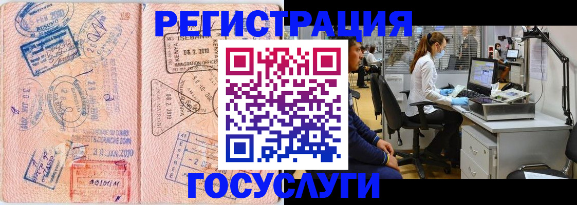 временная регистрация гарантия в Кеми