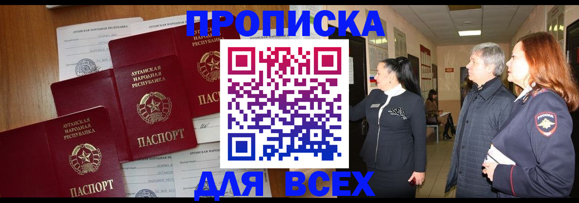 прописка от собственника в Кеми