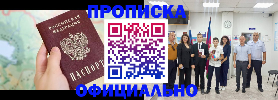 временная регистрация недорого в Кеми