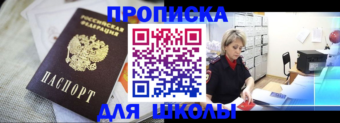 прописка иностранных граждан в Кеми